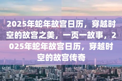 亭林新城房价最新消息，亭林新城房价走势深度解析与前景展望