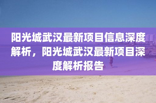 小米最新版usb调试，小米最新版USB调试详解：功能特性、开启步骤与常见问题解答