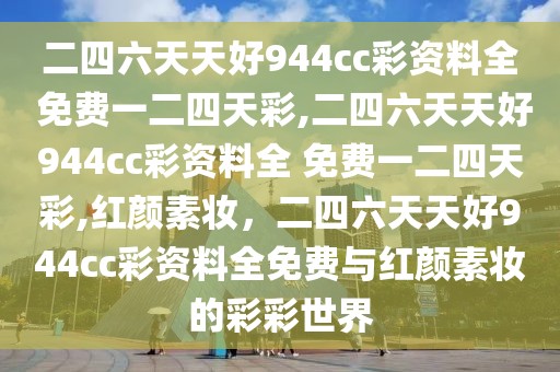 2025谢尔比，2025年谢尔比：科技与生活的融合展望及未来影响解析