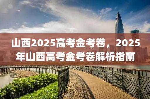 鱼嘴最新新闻，鱼嘴地区最新发展动态概览：经济发展、社会进步、生态环境与交通建设全解析