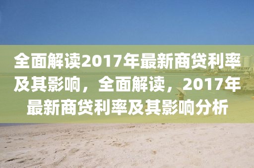 永州最新版图，永州最新版图概览与最新发展动态分析