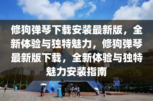 常熟疫情最新流调信息，常熟疫情最新流调信息公布