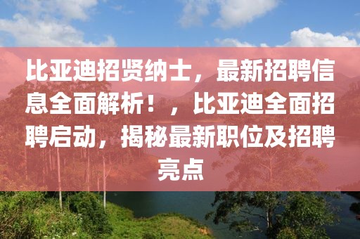 足疗油压技师招聘，行业新机遇，期待您的加入！，足疗油压技师招聘，把握行业新机遇，加入开云(中国)！