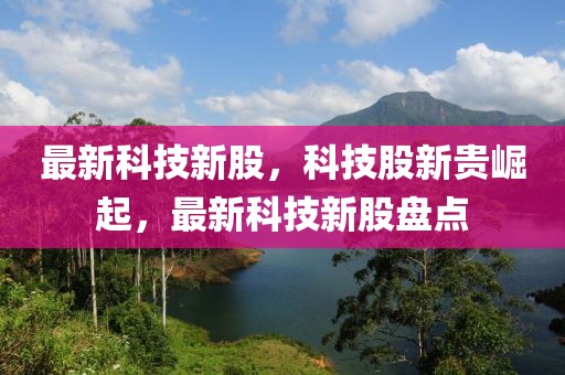 娜迪亚之宝最新版，《娜迪亚之宝最新版》全面解读：游戏特色、新增功能与玩家体验指南