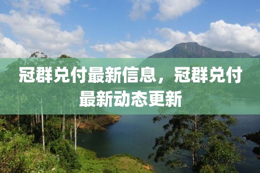 蜀山掌门最新版，蜀山掌门最新版攻略大全：游戏指南、秘籍与优化搜索引擎收录技巧