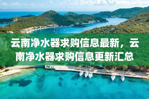 烟台芝罘区新闻最新，烟台芝罘区全面发展新动态：经济繁荣、城建升级、社会和谐、环保与文化共荣