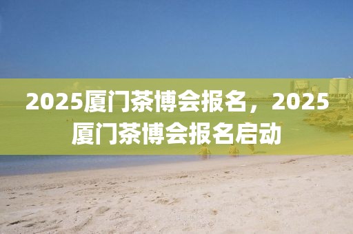 2025年3月宝宝待产包大红色，2025年3月宝宝待产包必备清单，大红色主题待产包