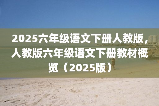 蛇年植物2025，蛇年植物，探寻未来生态的奥秘 2025