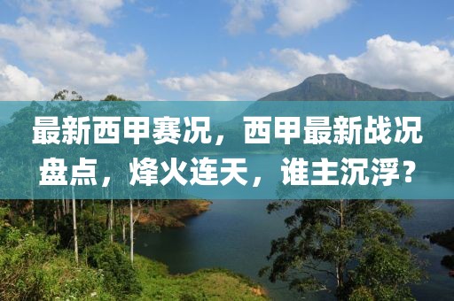 蛟龙号母船最新动态，突破深海极限，探索蓝色星球奥秘，蛟龙号母船再创深海纪录，揭秘深海奥秘新篇章