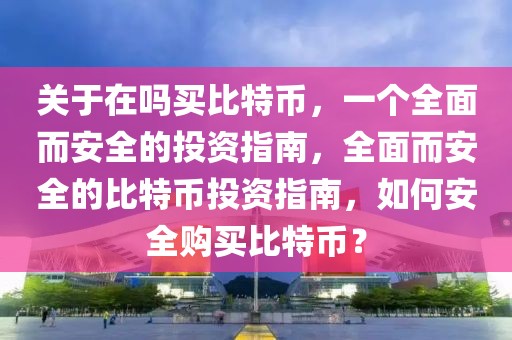 河南2025复读指南，河南高考落榜生复读指南，2025年复读全攻略