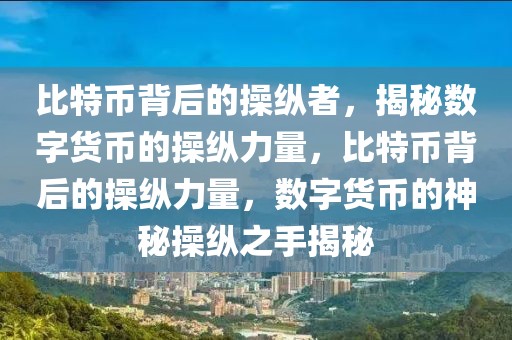 巨鹿最新招聘送货司机，巨鹿地区送货司机招聘启事：专业岗位，待遇优渥，诚邀您的加入！