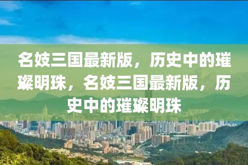 智丰酒店最新招聘信息出炉！诚邀精英加盟，共创辉煌未来！，智丰酒店诚聘精英，携手共创辉煌职场新篇章！