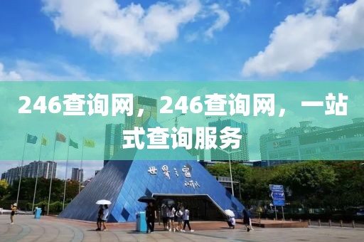 成都高校招聘会2025，成都高校招聘会展望2025，未来职业发展的蓝图