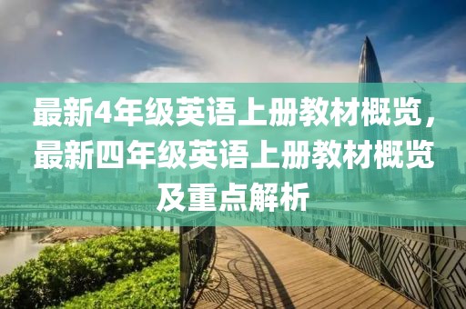 最新卖房信息灵石，灵石最新房产出售信息汇总