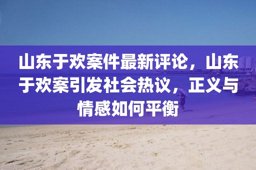 利辛二手房最新报价，利辛二手房市场最新报价及分析指南