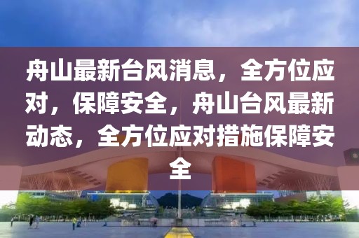 沙石厂机修最新招聘网，沙石厂机修招聘网：专业机修人才的求职招聘平台