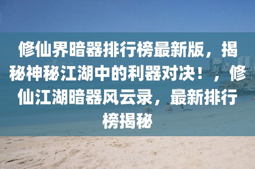 西藏最新防疫新闻，西藏疫情防控最新动态：措施升级、疫苗接种进展与公众注意事项