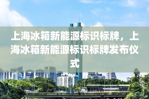 搜一条最新的新闻信息，最新全球新闻概览：政治、经济、科技、社会、娱乐领域重磅消息