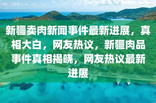 溧水区最新招聘信息，溧水区最新招聘信息概览：职位、动态与建议