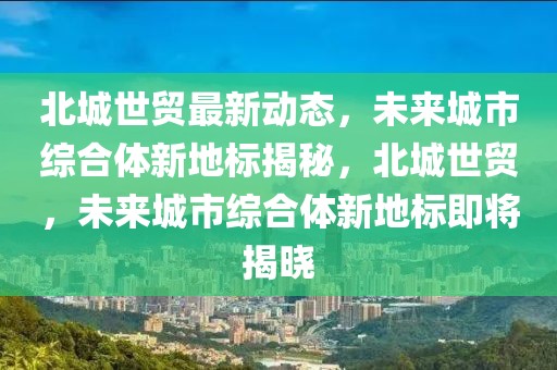 2025龙年十二生肖日历，2025龙年十二生肖日历全解析