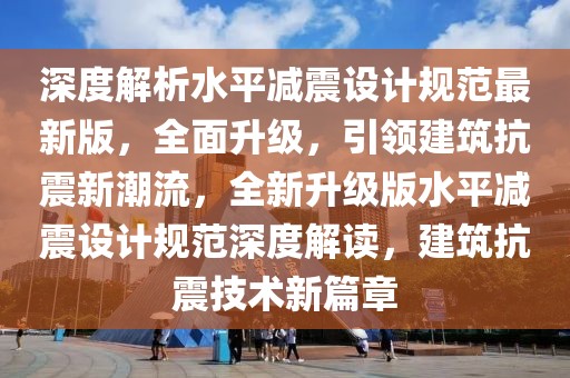 合安高速扩建最新消息，合安高速扩建工程最新进展：全面施工，预计完工时间揭晓