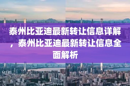 肃州新闻最新视频，肃州新闻概览：时政、经济、文化、社会与生态发展动态