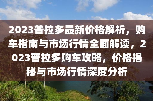 今日威海新闻最新，威海市最新新闻报道汇总：政治、经济、社会、环境与民生全面解读