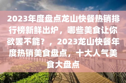 榆林吴家沟新闻最新消息，榆林吴家沟地区最新发展动态：经济繁荣、社会进步、环保与文化教育齐头并进