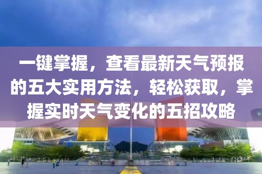 六高校上新低空经济本科专业%20培养方向各有亮点