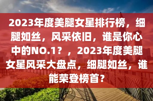 小米spro2025款75寸，小米SPro 2025款75寸电视，新一代视听体验