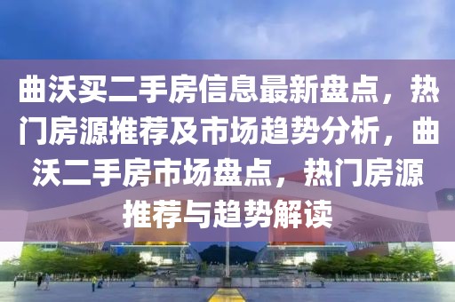 奥运新冠疫情最新消息，奥运新冠疫情最新动态：全球应对与赛事影响分析