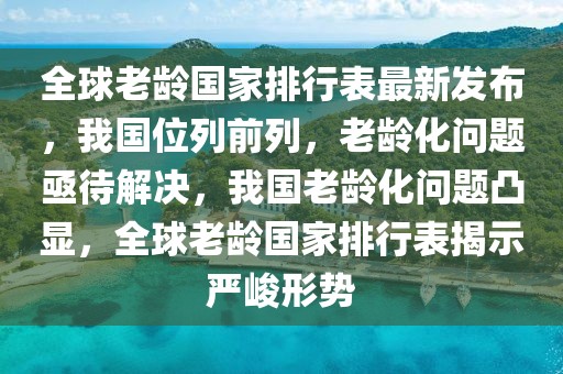 海员远洋招聘信息最新招聘，海员远洋最新招聘信息与求职攻略