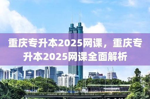 最新的建筑面积计算规则详解，最新建筑面积计算规则全面解析