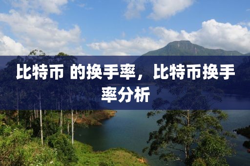 虫草基金最新信息深度解析，虫草基金最新信息深度解读与分析