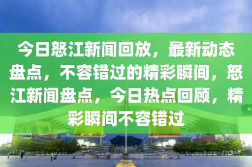 最新常用党内法规，最新常用党内法规概览