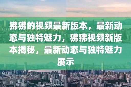 枣庄火锅好评排行榜最新，枣庄火锅好评榜单最新更新