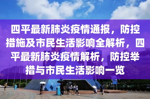 科目一预约最新消息查询，科目一预约最新动态速览