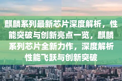 长春九台法院执行“砺剑”助营商