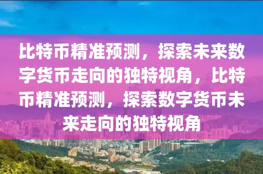 东莞厚街最新规划学位，打造教育新篇章，东莞厚街最新规划学位，开启教育新篇章