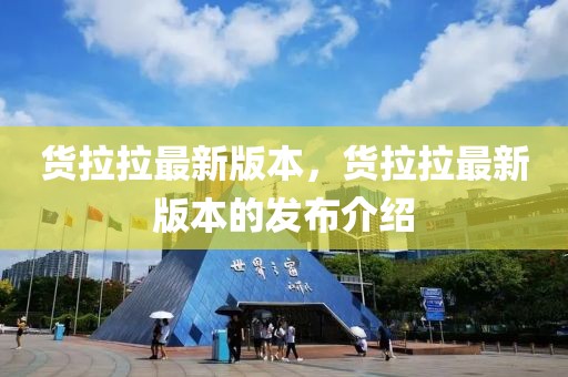 董宇辉单飞4个月，东方小孙回归，俞敏洪的“山姆梦”能实现吗？