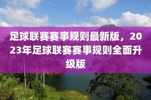 2023年最新卡片手机排行榜，轻薄便携，性能卓越，你的理想之选！，2023年卡片手机巅峰榜，轻薄性能兼备，你的理想手机伴侣