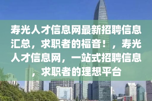 渭南餐饮招聘最新招聘，渭南餐饮行业最新招聘信息汇总及求职指南