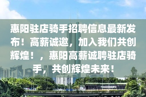 池州机务招聘信息最新，池州机务最新招聘信息详解：岗位需求、任职要求与行业趋势分析