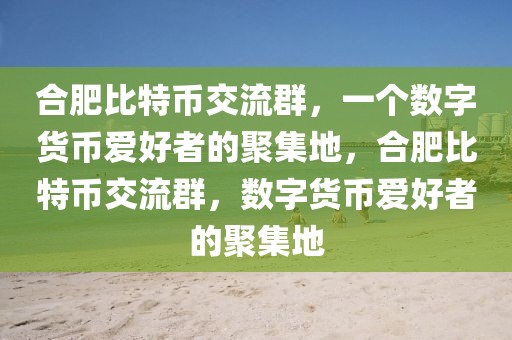 12号线深圳最新消息，深圳地铁12号线最新进展与影响分析