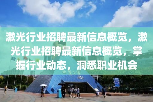 郑州滨湖河最新消息新闻，郑州滨湖河最新动态报道：工程建设进展、生态环保成果与文化活动丰富展开