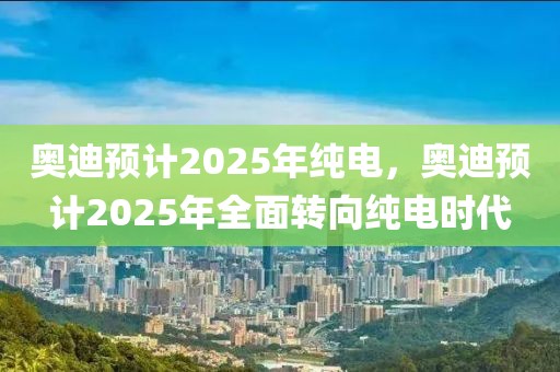 天津网课最新消息新闻，天津网课发展最新动态：趋势、政策、实施与学生反馈