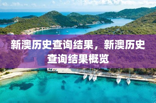 工行安徽省分行与合肥市人民政府签订支持科技创新高质量发展合作协议