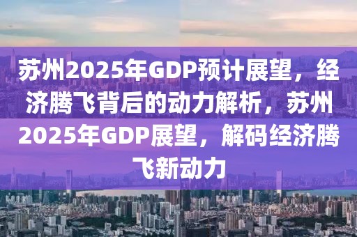 揭秘C R 2025电池，定义、特点及应用领域，揭秘C R 2025电池，定义、特点及应用领域解析