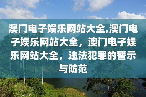 文山比赛赛程表2025年，一场精彩纷呈的体育盛宴，文山比赛赛程表揭晓，2025年体育盛宴盛大开启