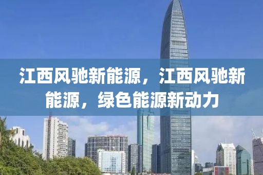 新冠肺炎最新动，新冠疫情实时动态解析